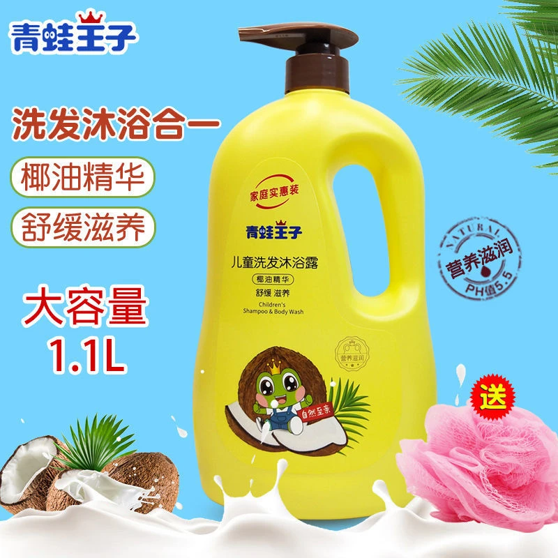 青蛙王子儿童洗发沐浴露1.1L*1瓶婴幼儿宝宝二合一温和洗发专用