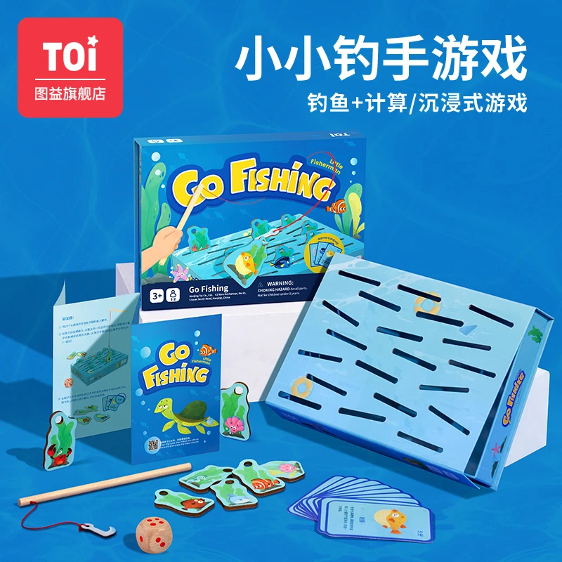 TOI/图益 小小钓手儿童桌面钓鱼游戏亲子益智玩具垂钓手部锻炼