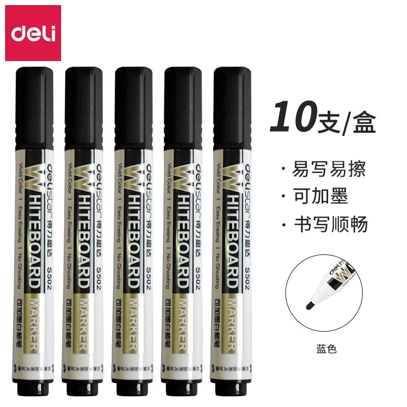 Deli/得力S502白板笔墨水笔补充液易擦白板笔 10支/盒