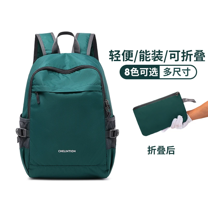 小学生超轻背包折叠书包男女儿童户外休闲秋游研学补习防水双肩包