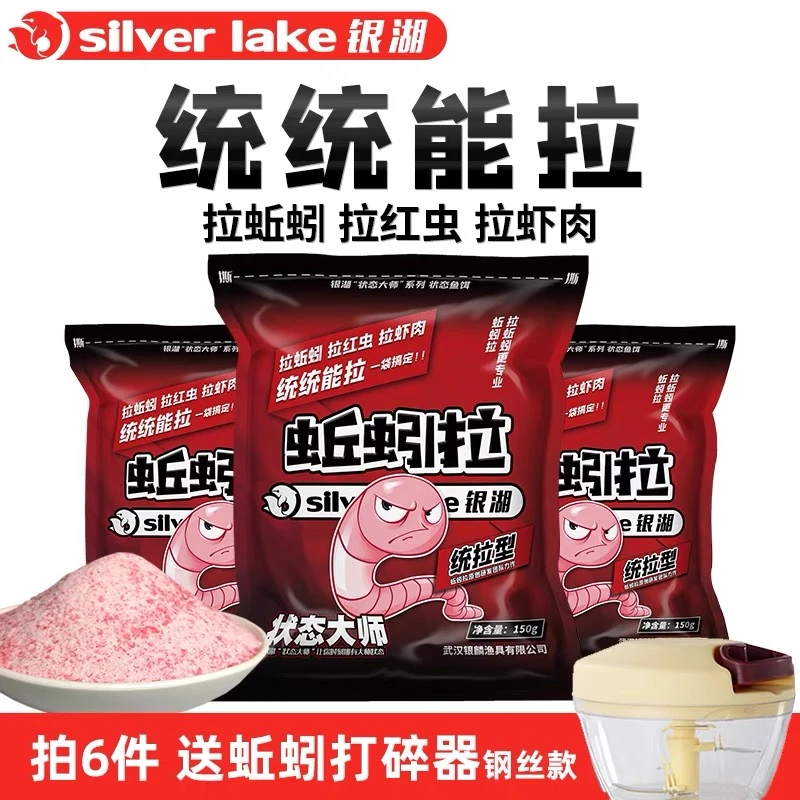 银麟冬季蚯蚓拉饵伴侣统拉型饵料鱼饵乐趣野钓滑口鱼钓鱼饵料鱼饵
