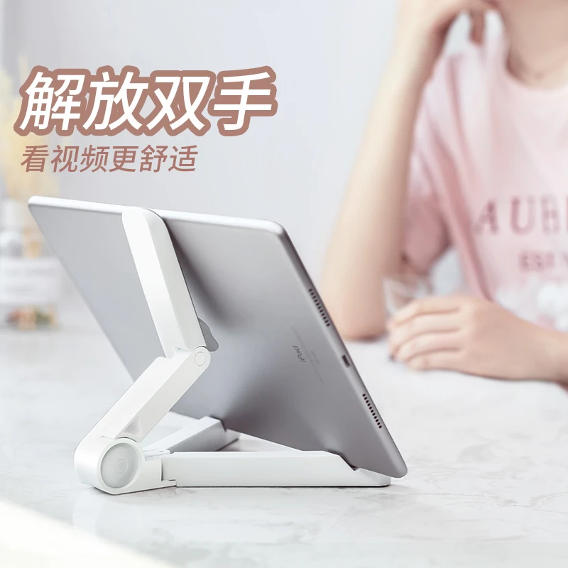 手机平板支架桌面ipad苹果懒人直播床头三角多功能通用折叠便携架