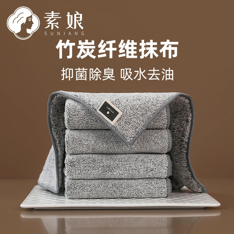 竹炭纤维抹布不沾油洗碗布擦碗布吸水专用厨房擦盘子布餐具打干布