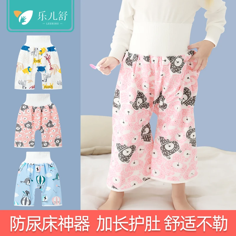 宝宝隔尿裙婴儿尿布裤防尿床神器儿童训练裤可洗戒尿不湿男女秋冬