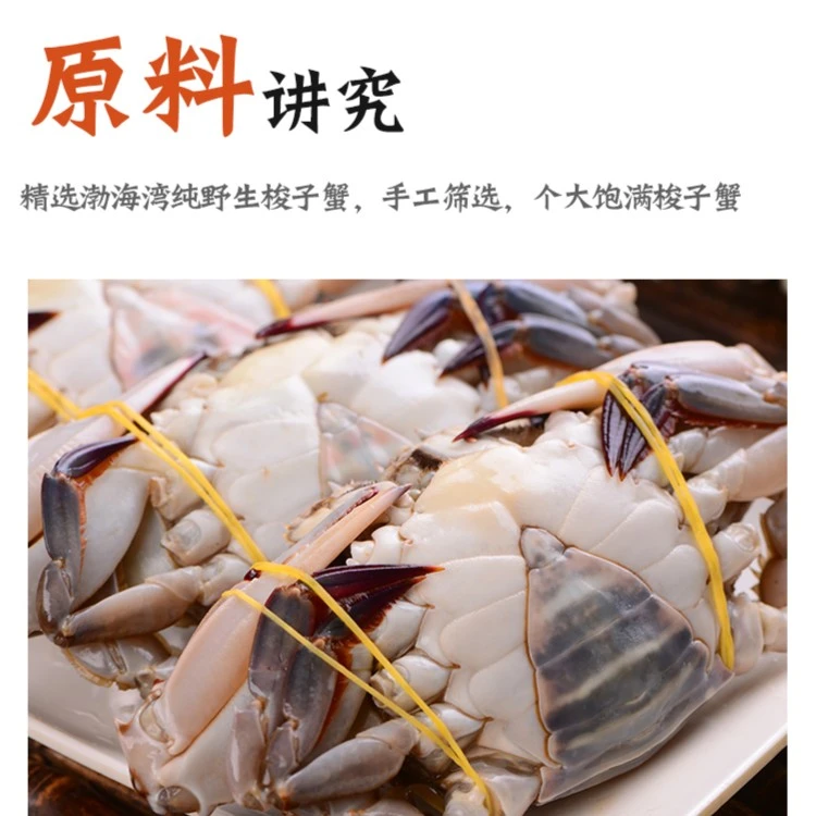招牌款 东周一卤鲜即食 咸蟹子 大三角 4斤