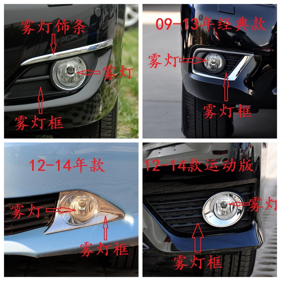 适用于06-17年款丰田凯美瑞前保险杠雾灯灯罩灯框饰条总成Camry