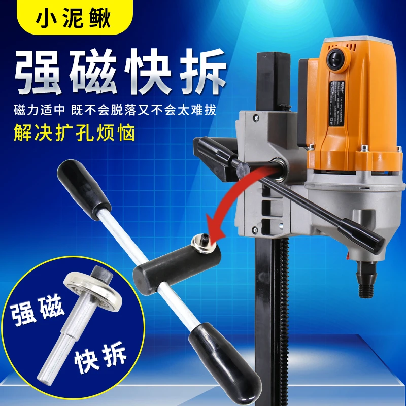 水钻机打孔机手柄强磁快拆摇把配件小泥鳅台式水钻机手柄座插销