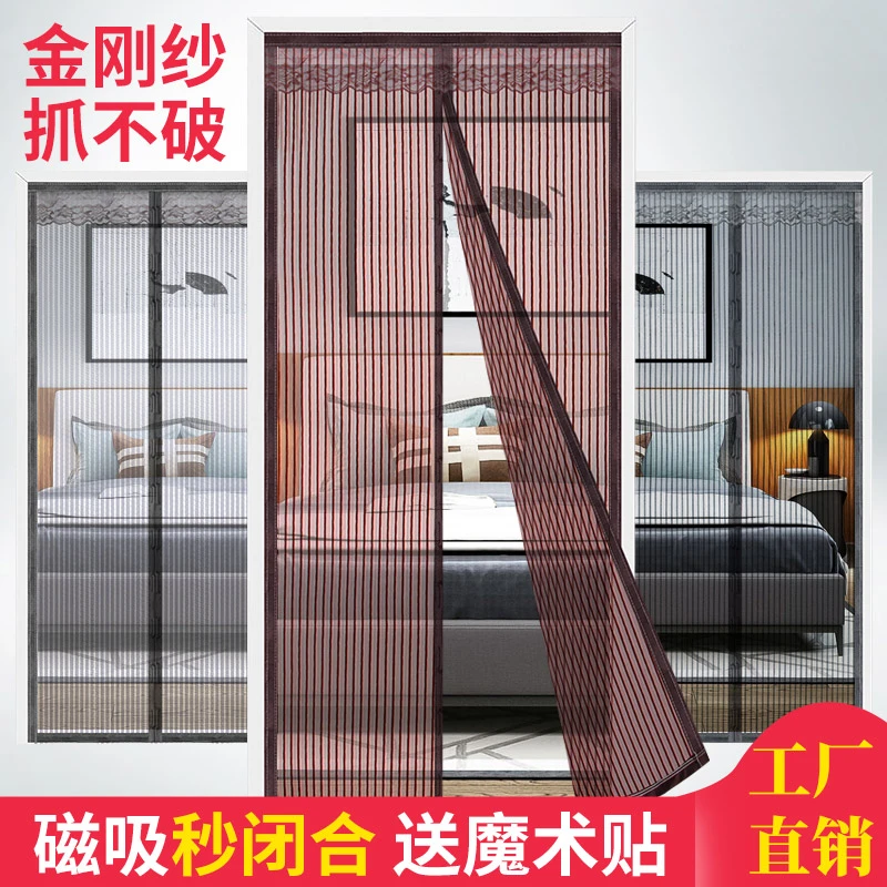 金刚款防蚊门帘磁性魔术贴夏季纱门家用隔断自吸磁铁自粘磁吸