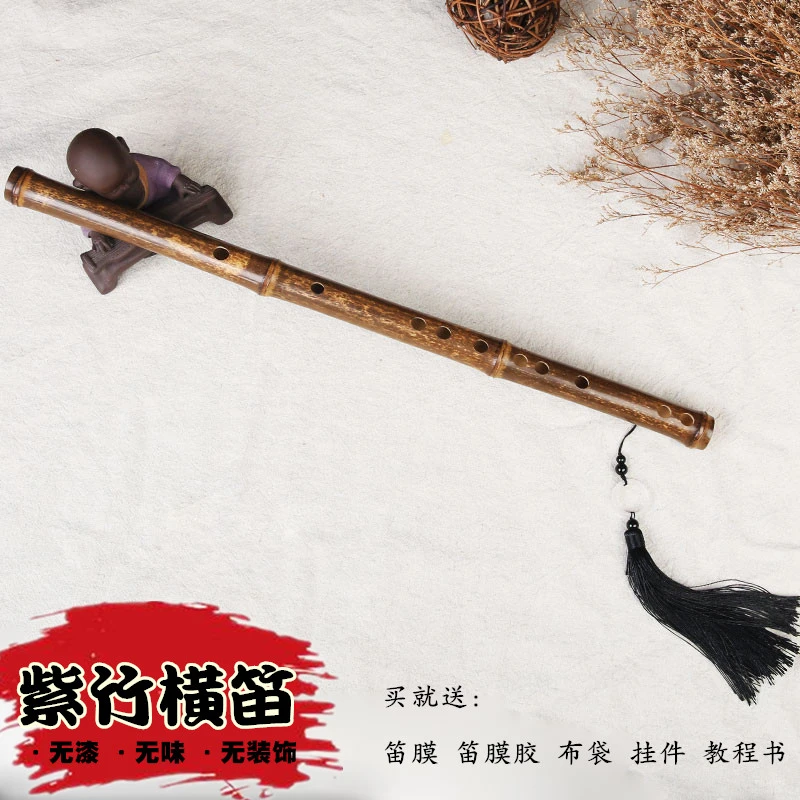 紫竹笛子/成人零基础初学入门练习横笛/EFG古风竹笛/无漆素笛天然
