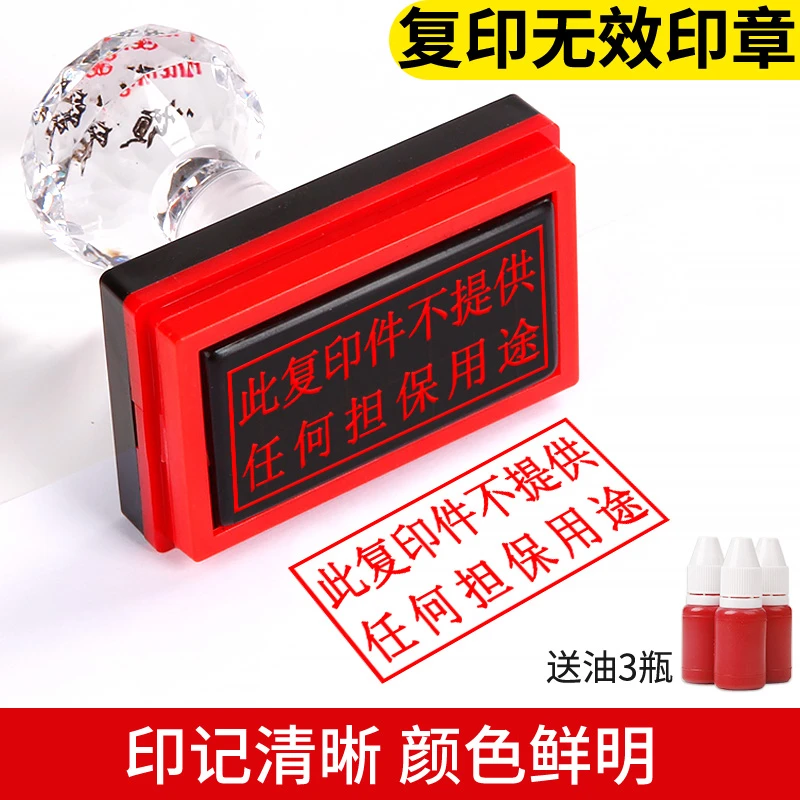 此复印件与原件一致此件使用再次复印光敏印章刻字附件仅供办理