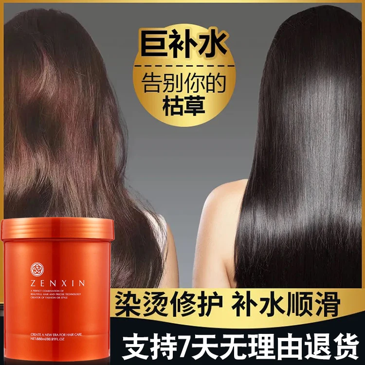 至信零度冷基发膜免蒸修复丝顺滑干枯毛躁精华马油精华焗油膏倒膜