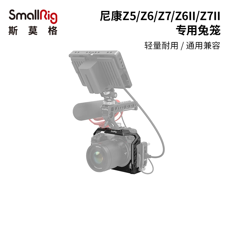 SmallRig斯莫格尼康Z5/Z6/Z7/Z6II/Z7II兔笼相机配件竖拍件2926B