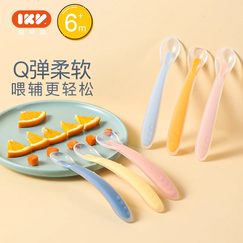 IKV爱咔威婴儿硅胶软勺水果勺宝宝辅食勺子弯曲柔软吃饭便携餐具