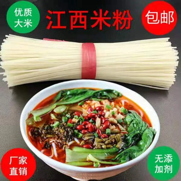 正宗江西米粉传统工艺无添加制作优质干米粉美味南昌拌粉炒粉