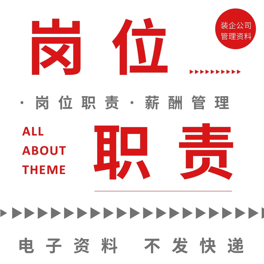 涂志青装修公司岗位职责