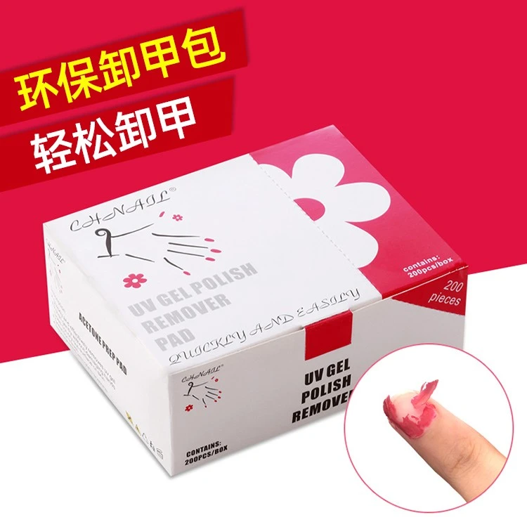 美甲专用卸甲包美甲工具套装QQ环保光疗指甲油胶卸甲棉巾液清洁