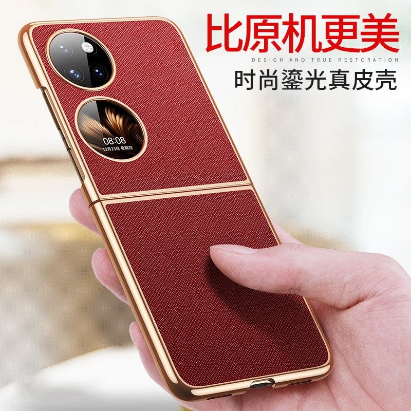 适用华为p50pocket手机壳P50折叠屏pocket保护套新款全包防摔外壳