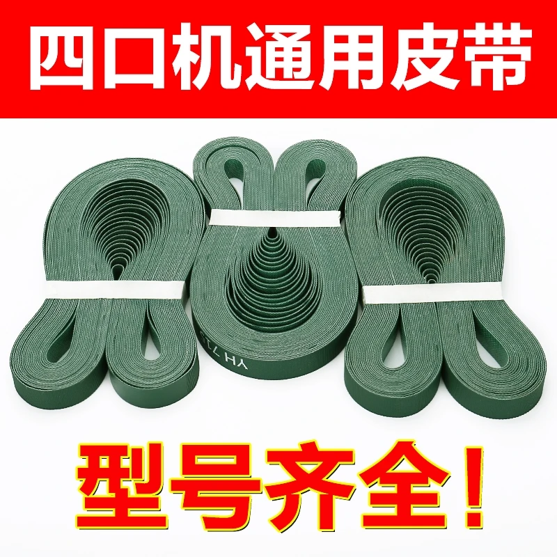 机麻输送皮带通用耐磨多种麻将机专用