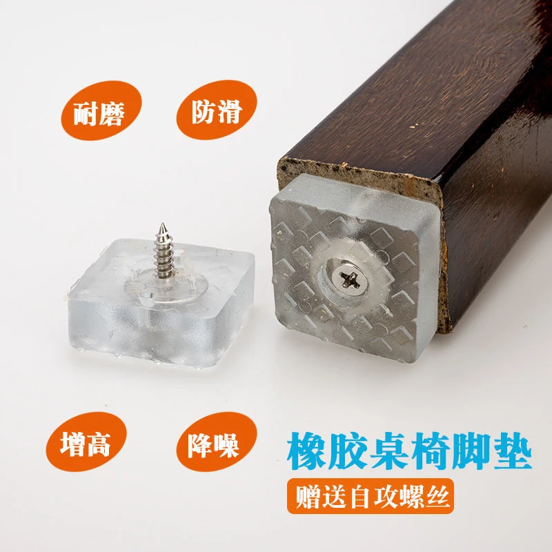 椅子脚垫沙发桌脚垫凳子垫保护防滑脚垫增高教具脚垫软橡胶垫脚钉