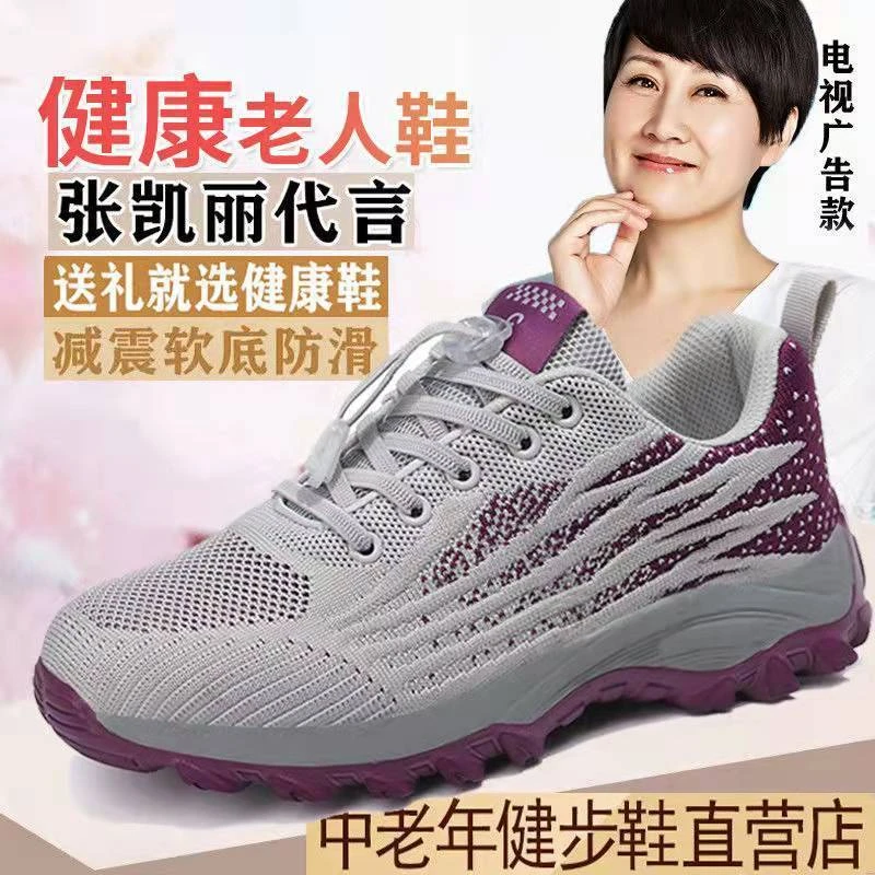 名牌正品老人鞋女秋冬中老年健步鞋防滑老年鞋爸爸妈妈运动休闲鞋