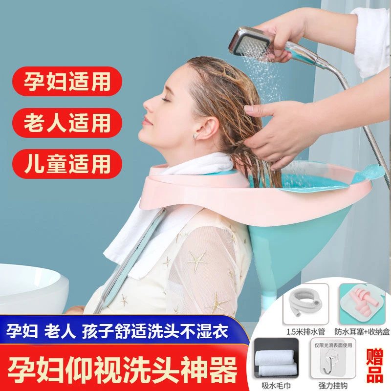 成人儿童老人通用仰视洗头神器月子孕妇洗头躺椅式病人儿童洗发盆