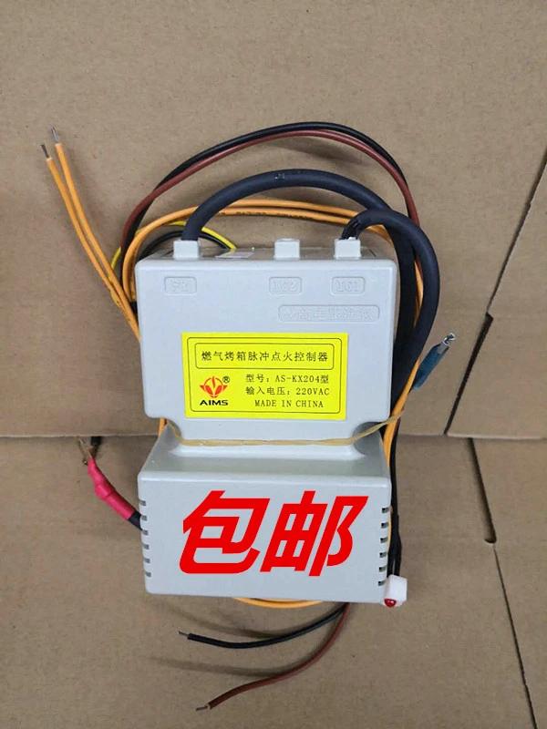 燃气烤炉烤箱脉冲点火控制器厨宝德宝祥兴AS-KX204型配件