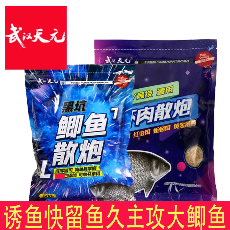 黑坑虾肉散炮黑坑垂钓鲫鱼散炮诱鱼快留鱼久饵料添加剂