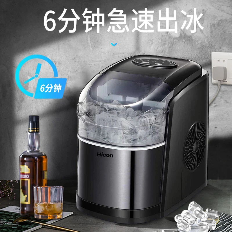 HICON/惠康头盔款制冰机家用小型宿舍学迷你大容量全自动圆冰块机