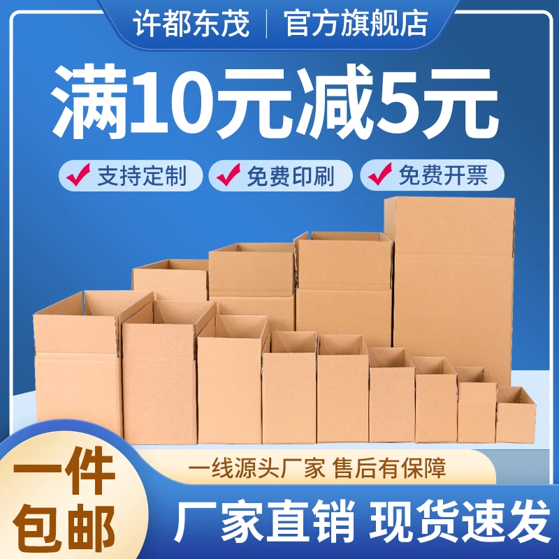 快递纸箱包装打包半高小纸盒加厚搬家收纳大纸箱子飞机盒批发定制