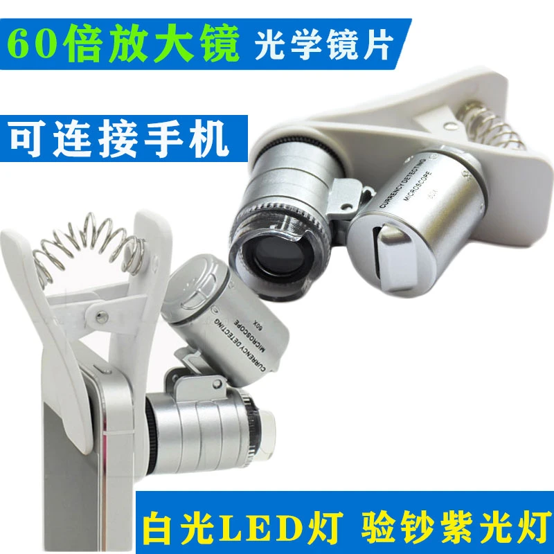 鸽眼放大镜看鸽眼60倍放大镜高清手机拍摄鸽眼带LED灯放大镜鸽具
