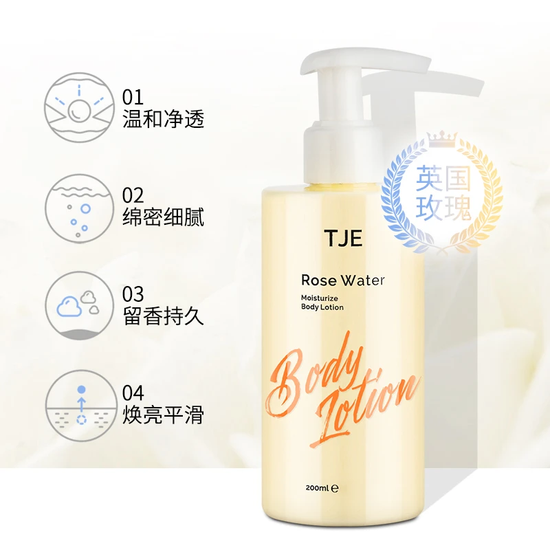 TJE玫瑰花香体乳200ml留香保湿滋润补水身体乳 滋养