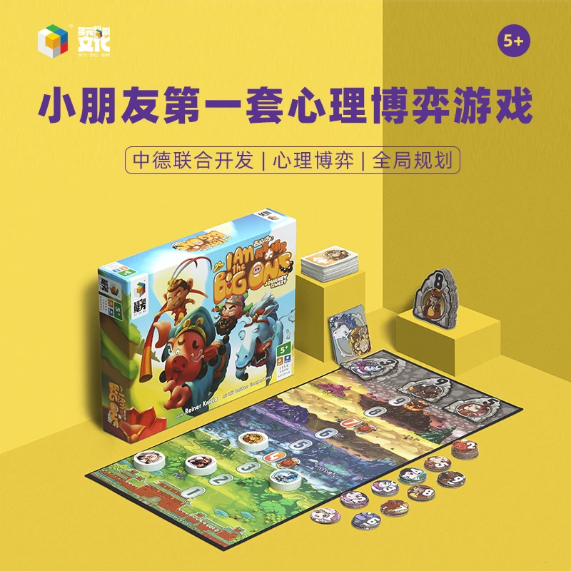 早米儿童亲子益智桌游我是大师兄西游记数理逻辑心理博弈5-10岁