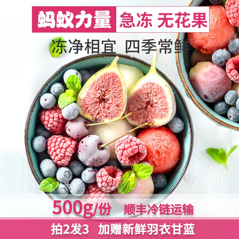 【实发3袋】威海无花果新鲜急冻免洗smoothie榨汁500g*2袋