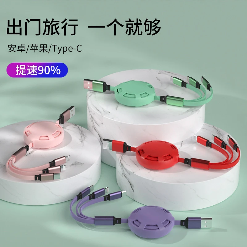 车载USB充电线1.1米 三合一 支持3A快充