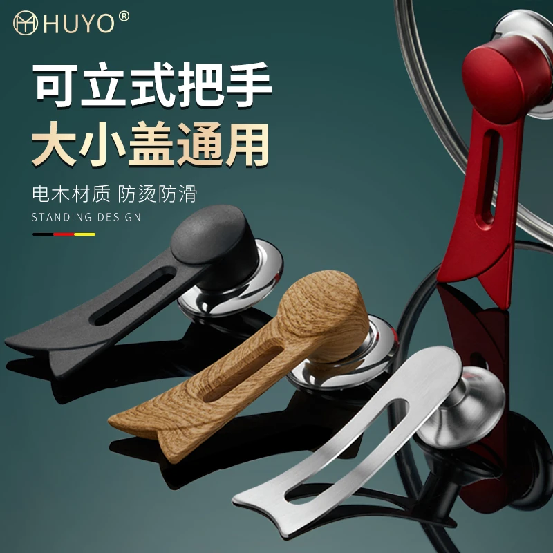 锅盖把手配件通用不锈钢可立式锅盖手柄防烫提钮锅盖顶帽