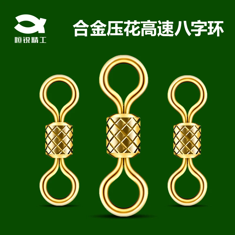 恒锐精工快速强拉力竞技高转速合金压花八字环钓鱼垂钓配件30个