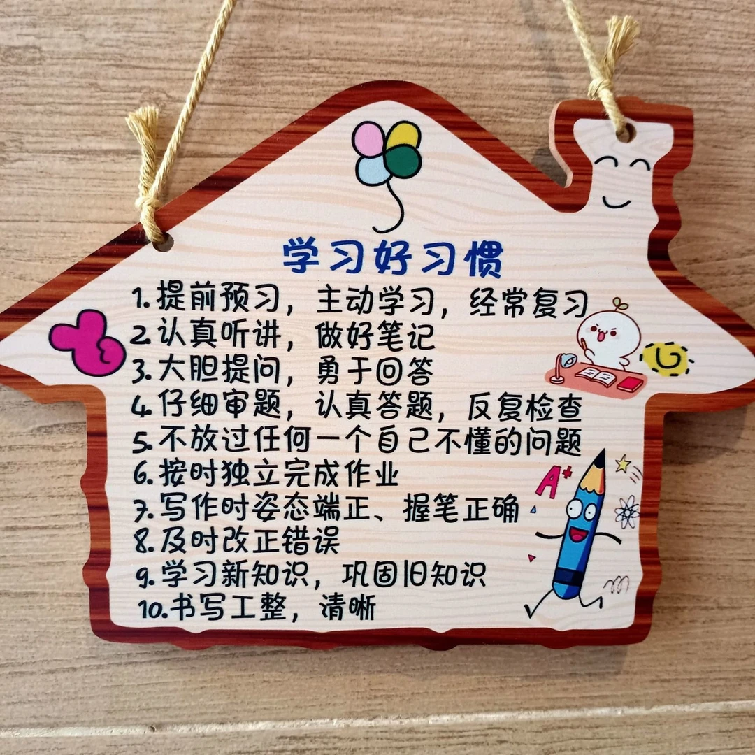 网红款家规儿童好习惯励志标语挂件鼓励中小学生作业靠自己木挂牌