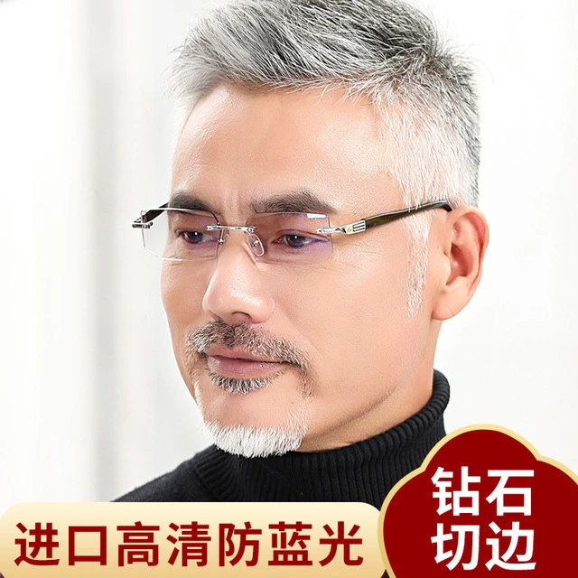 防蓝光高档护目眼镜抗疲劳德国高清老光镜超轻时尚中老年无边框