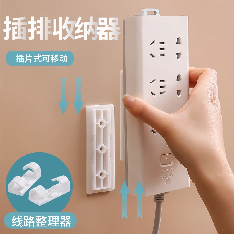 腾翎臻选 免打孔自粘插排固定器