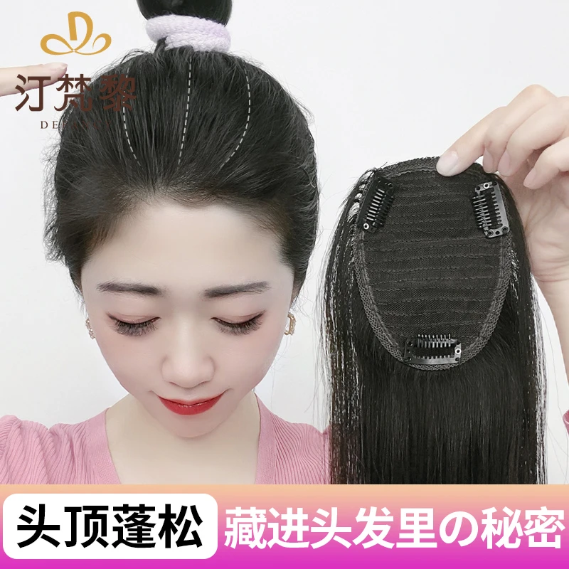 【头顶垫发片】全真发假发片女无痕迷你隐形假发逼真蓬松头顶
