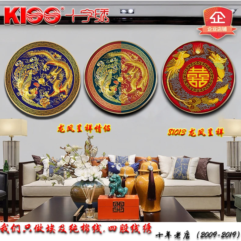 K100十字绣新款中国风喜庆凤凰喜字龙凤呈祥-情侣结婚用小幅