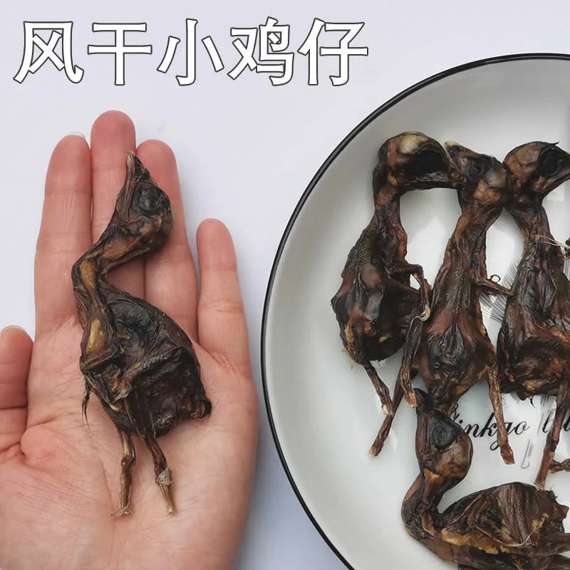 香酥风干小鸡仔营养低脂高蛋白宠物零食狗狗奖励训练肉干食用美味