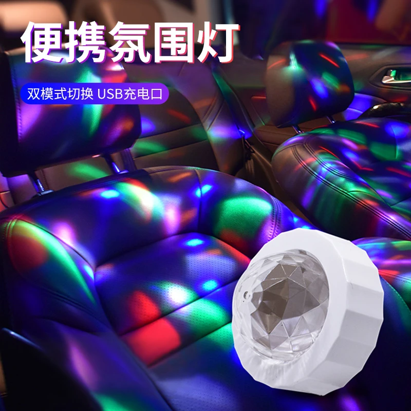 车内氛围灯汽车改装无线七彩声控车载感应灯内饰免改装车顶装饰灯