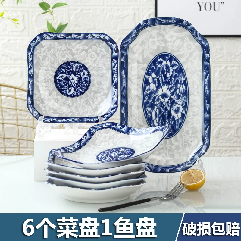 青花6个菜盘1鱼盘组合 家用陶瓷菜盘中式吃饭盘蒸鱼盘圆盘子餐具