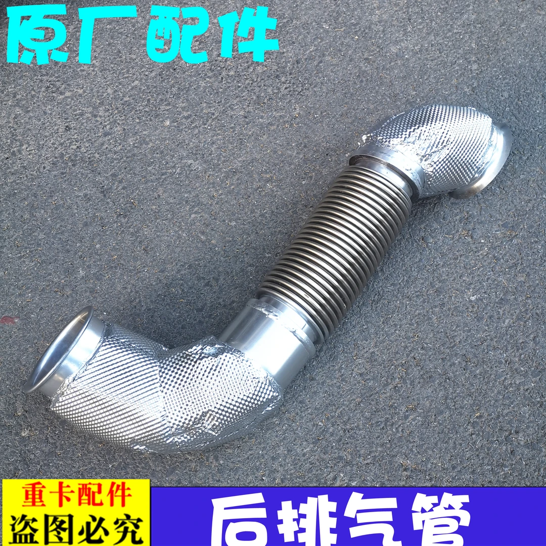 适用于货车欧曼ETX后排气管总成GTL排气弯管原厂EST消声器排气管