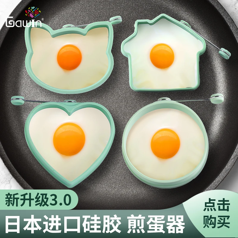 日本Galuin硅胶煎蛋器模具模型不粘爱心煎鸡蛋圆荷包蛋早餐煎蛋器