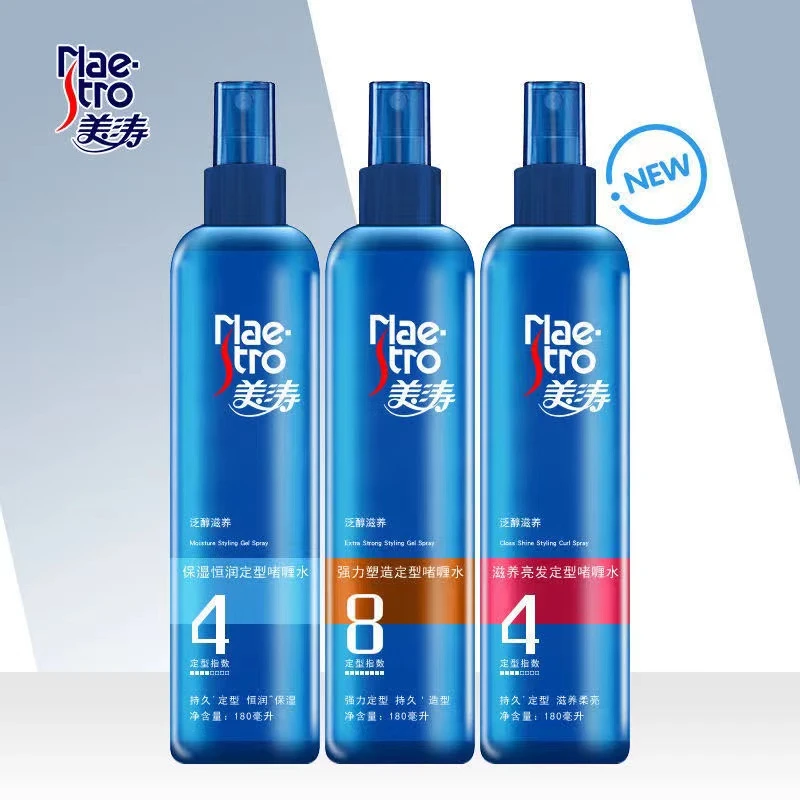 美涛水润保湿啫喱水120ml/180ml保湿亮泽/定型水润男女喷雾持久