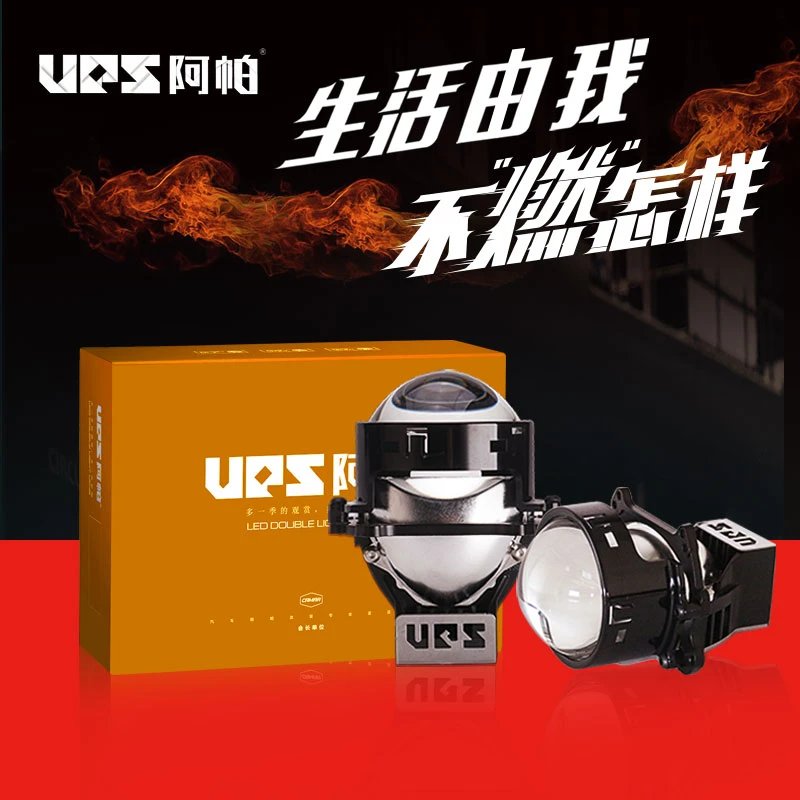 阿帕暗夜Led双光透镜  LED透镜 3年质保 适合全部车型安装