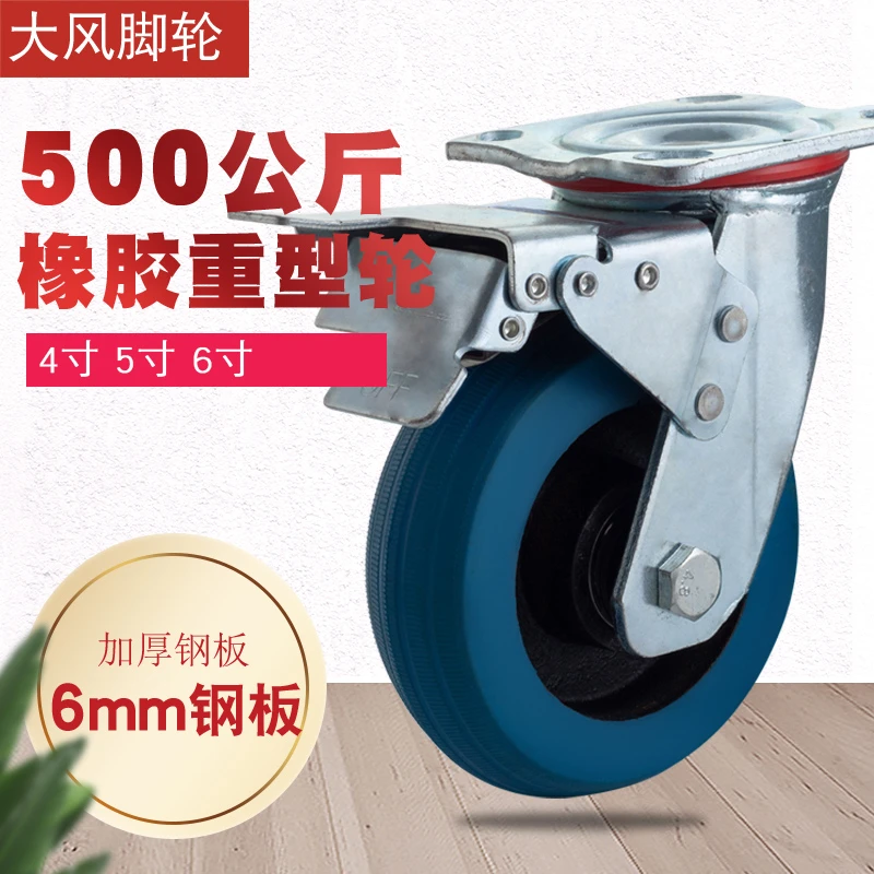 万向轮载重型轮5寸6寸4刹车轮铁芯橡胶轮弹力轮平板车手推车脚轮