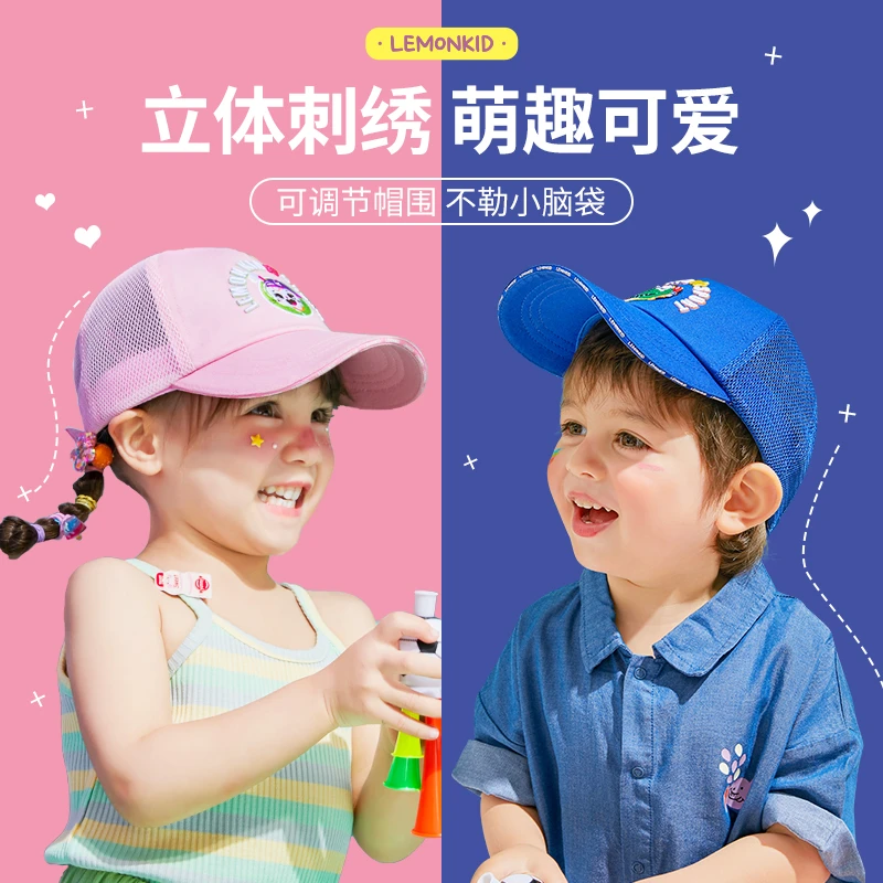 【旗舰店】柠檬宝宝春季简约儿童刺绣棒球帽男女宝帽子